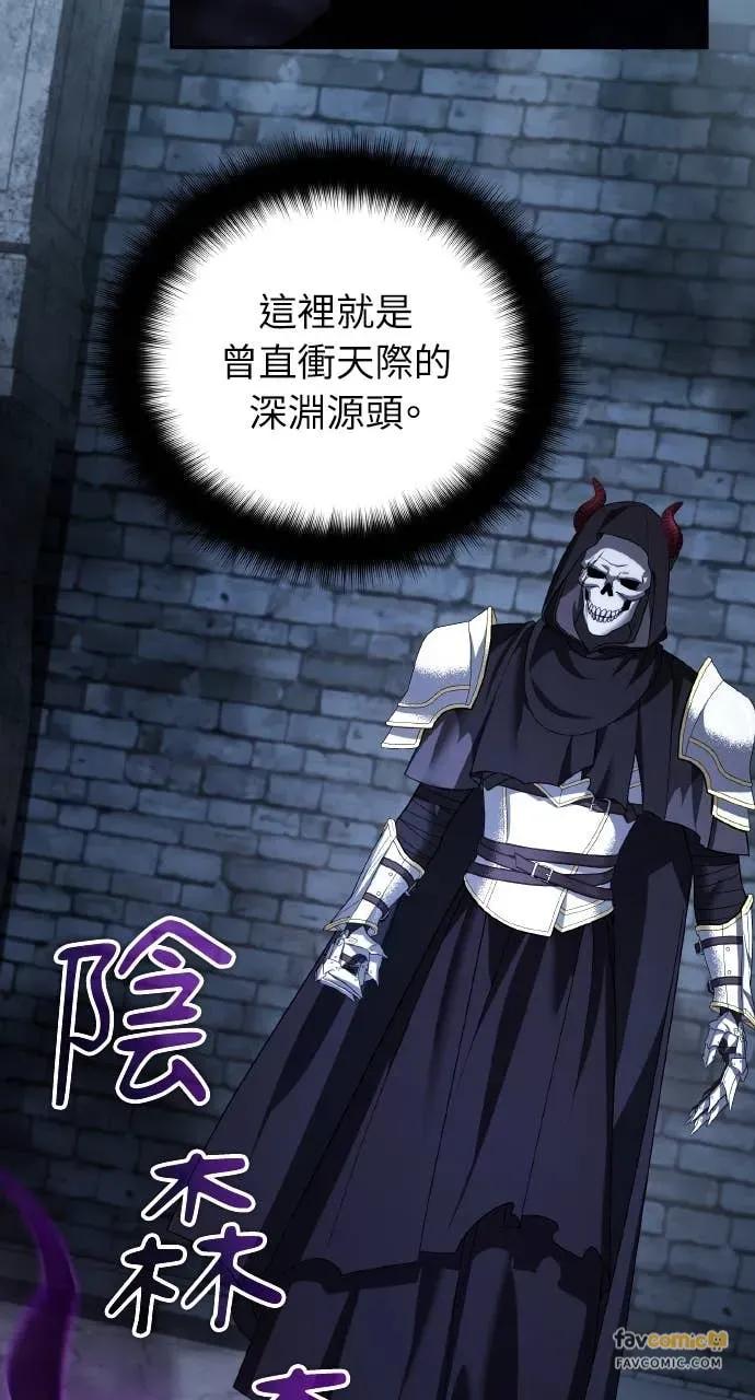 《分身封神中》第48话 第5页