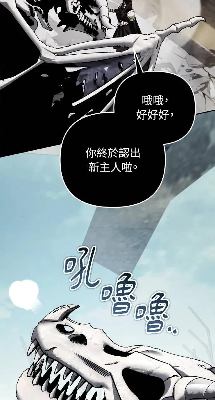 《分身封神中》第48话 第39页