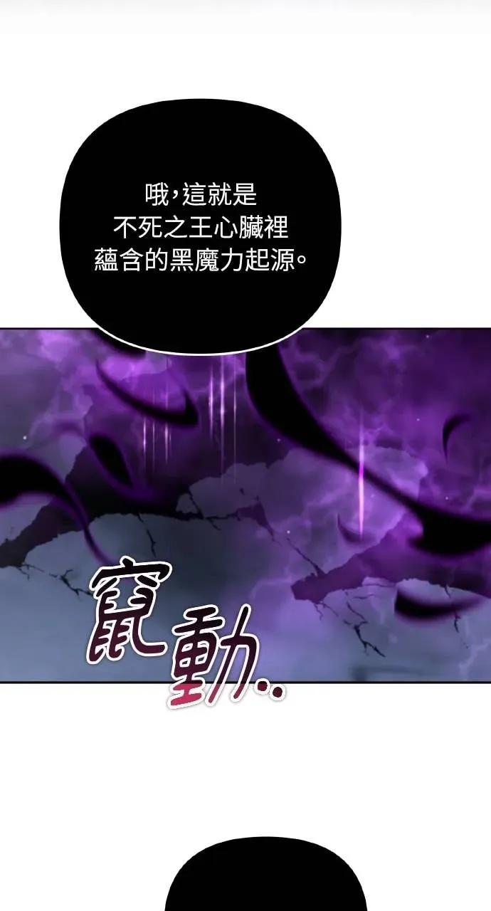 《分身封神中》第48话 第14页