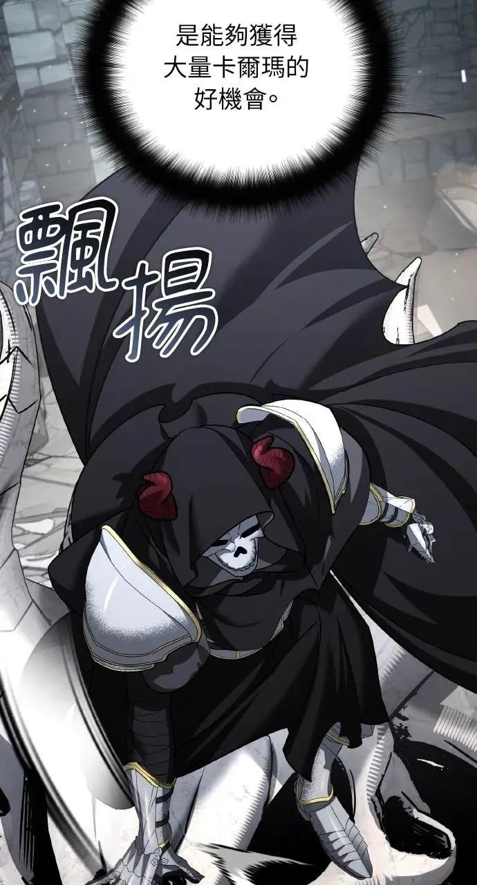 《分身封神中》第48话 第50页