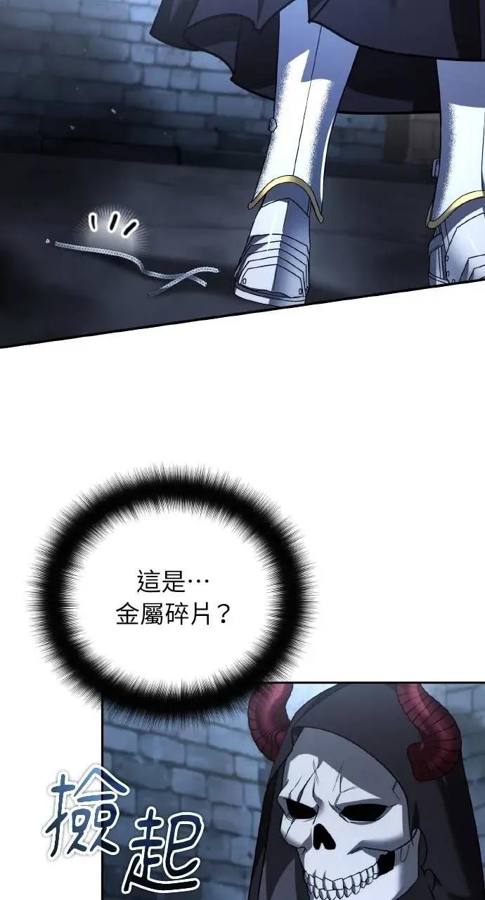 《分身封神中》第48话 第8页