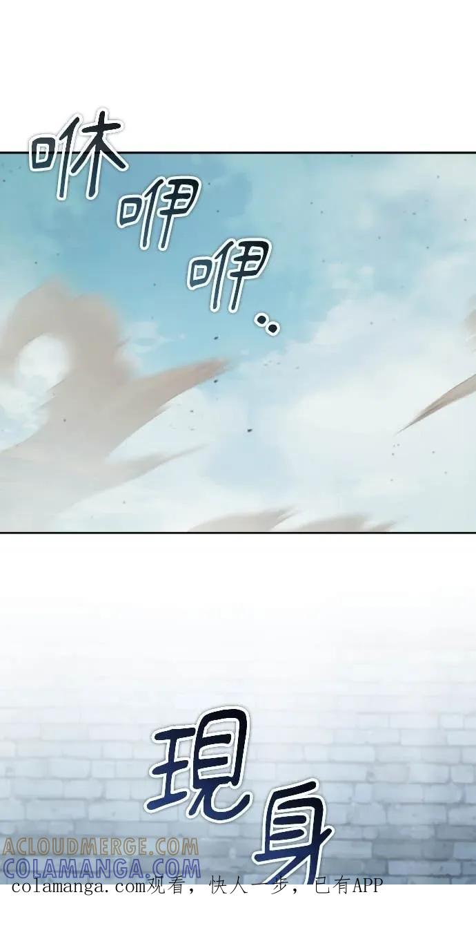 《分身封神中》第48话 第1页