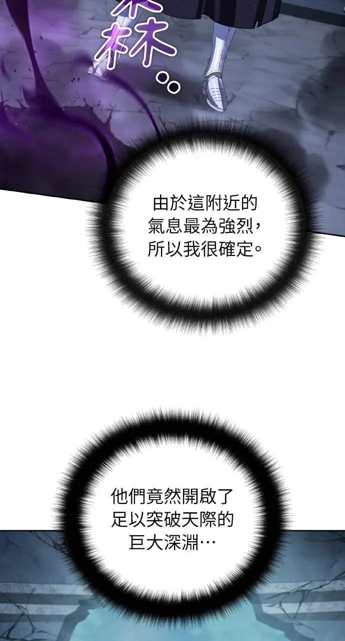 《分身封神中》第48话 第6页