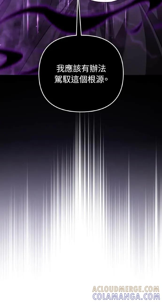 《分身封神中》第48话 第16页