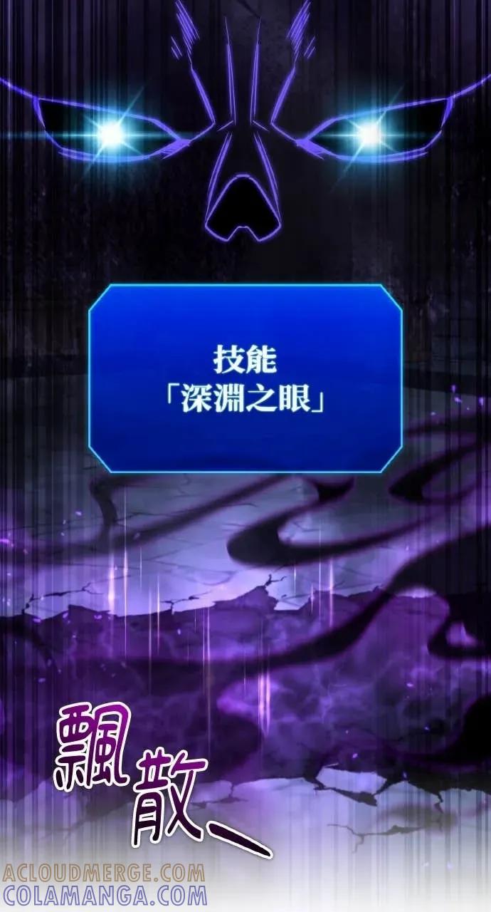 《分身封神中》第48话 第13页