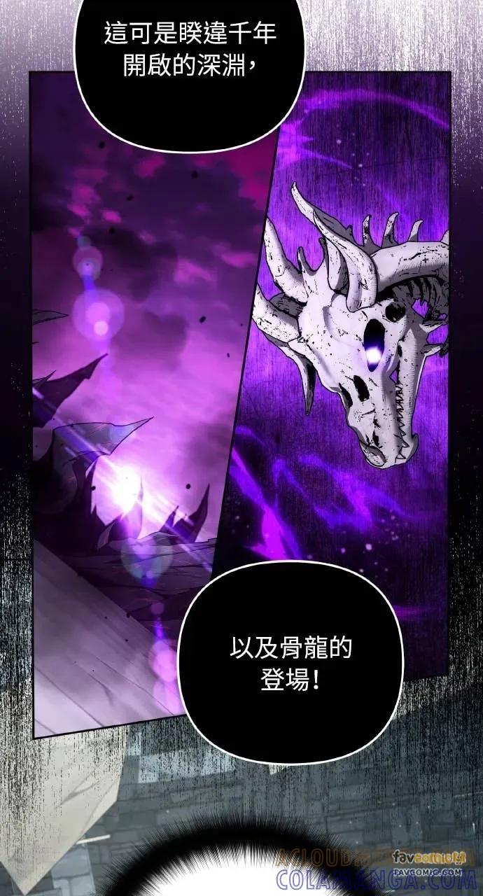 《分身封神中》第48话 第49页