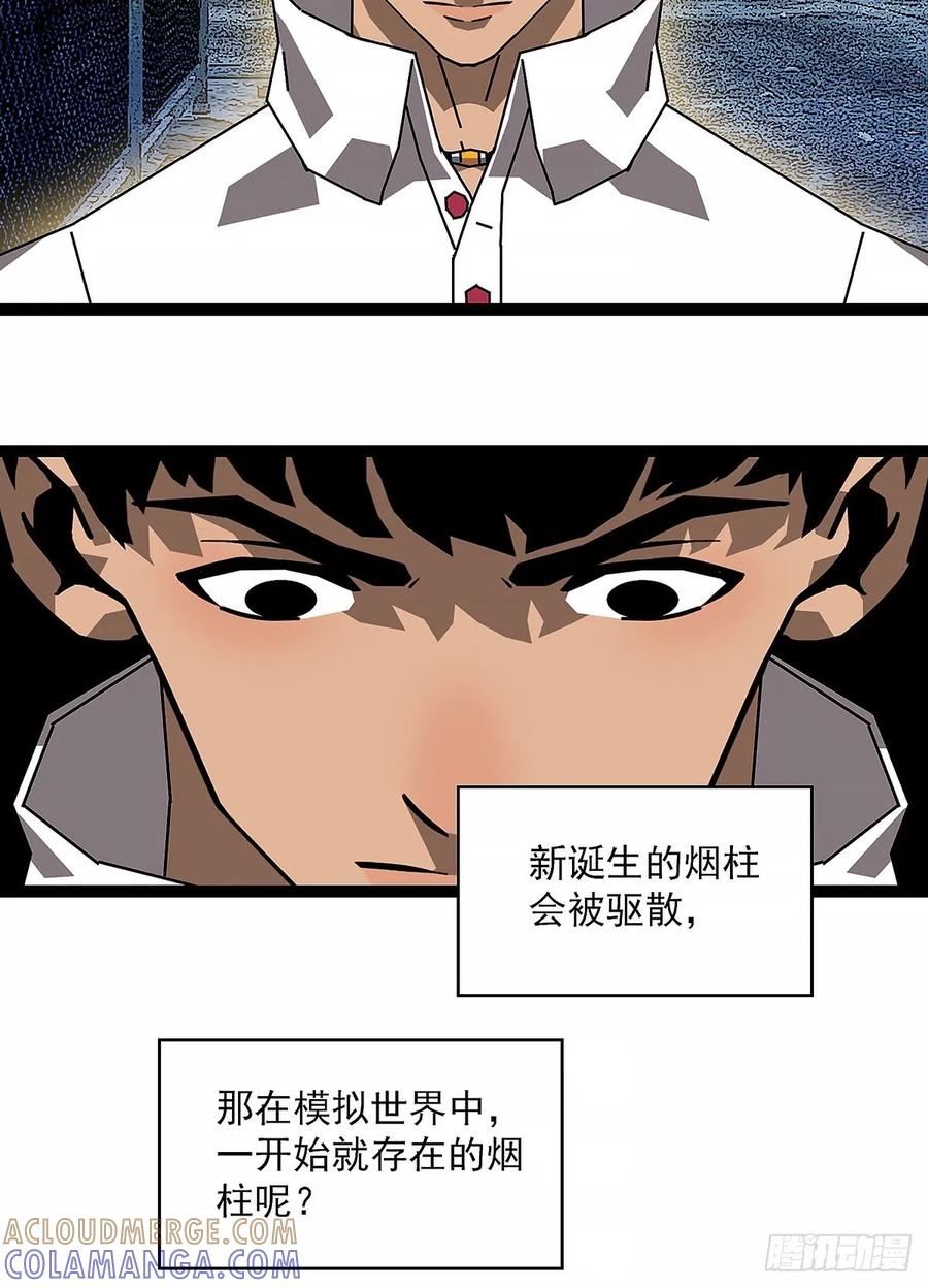 《王炸》末日 第33页