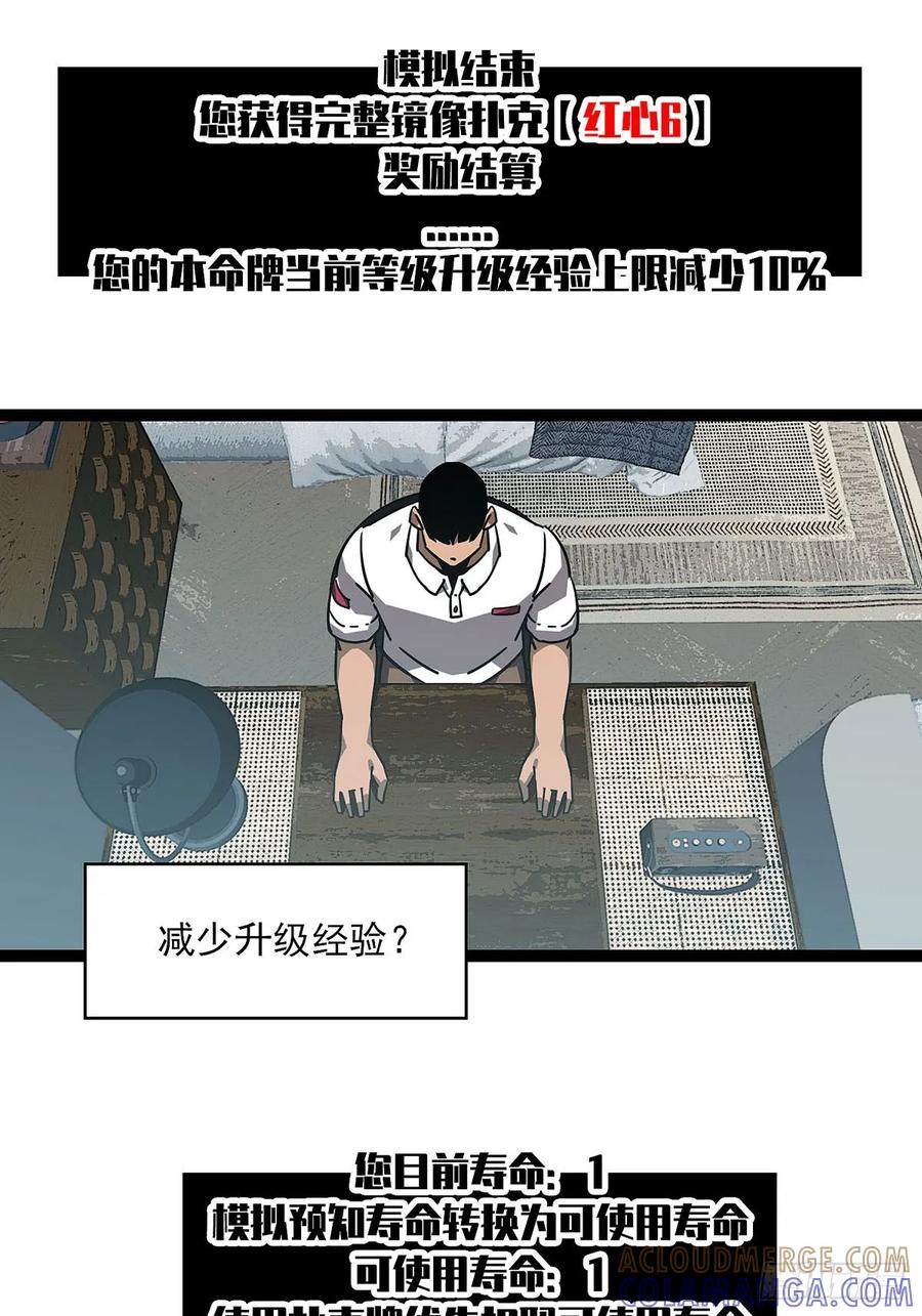《王炸》末日 第19页