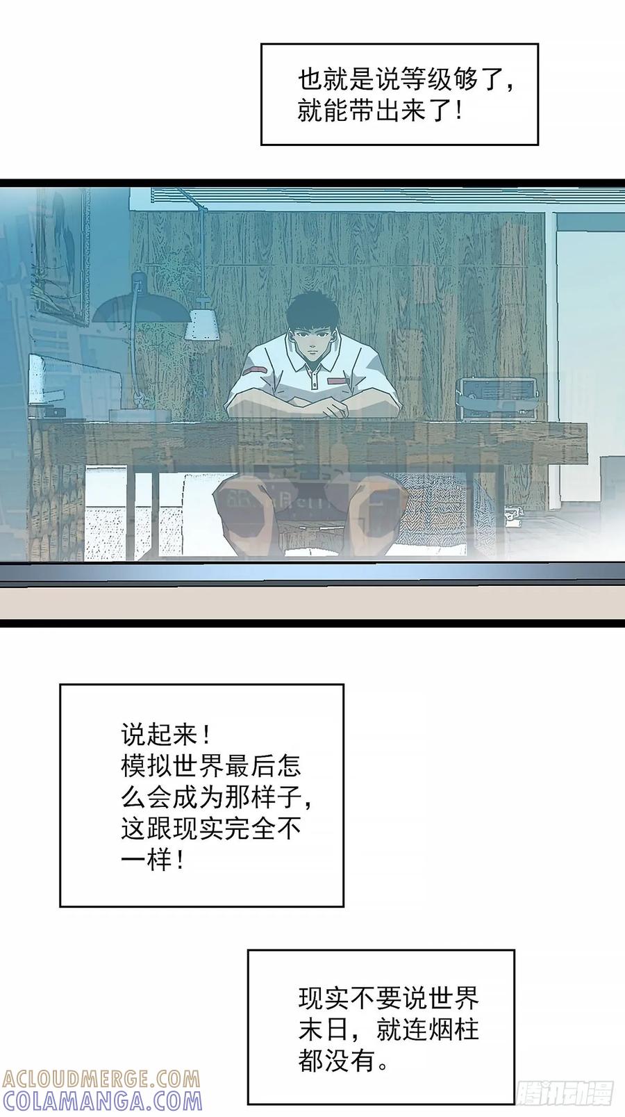 《王炸》末日 第21页