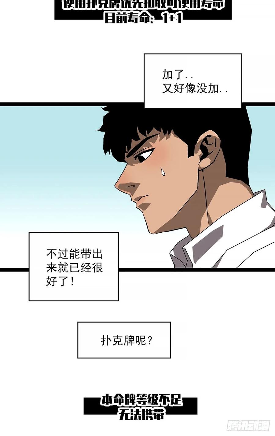 《王炸》末日 第20页