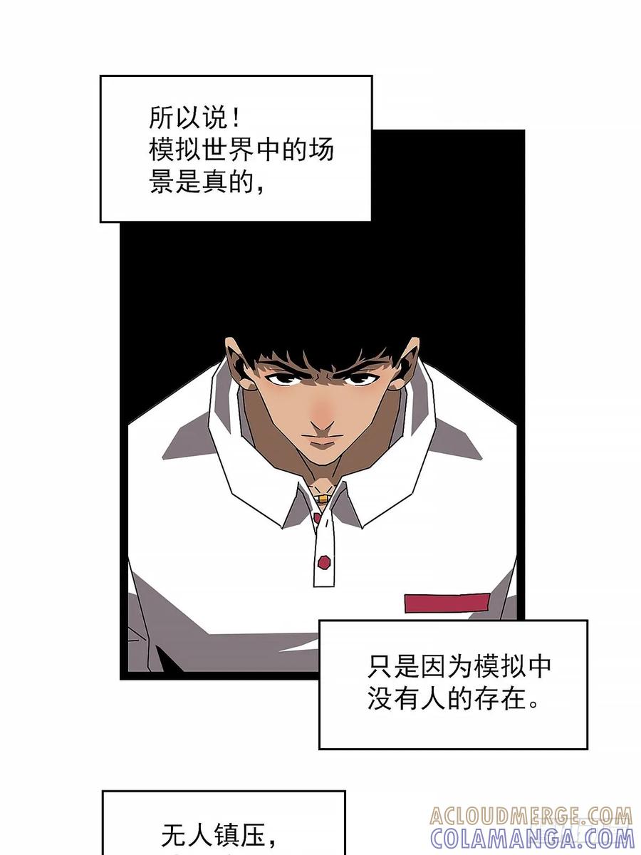 《王炸》末日 第25页