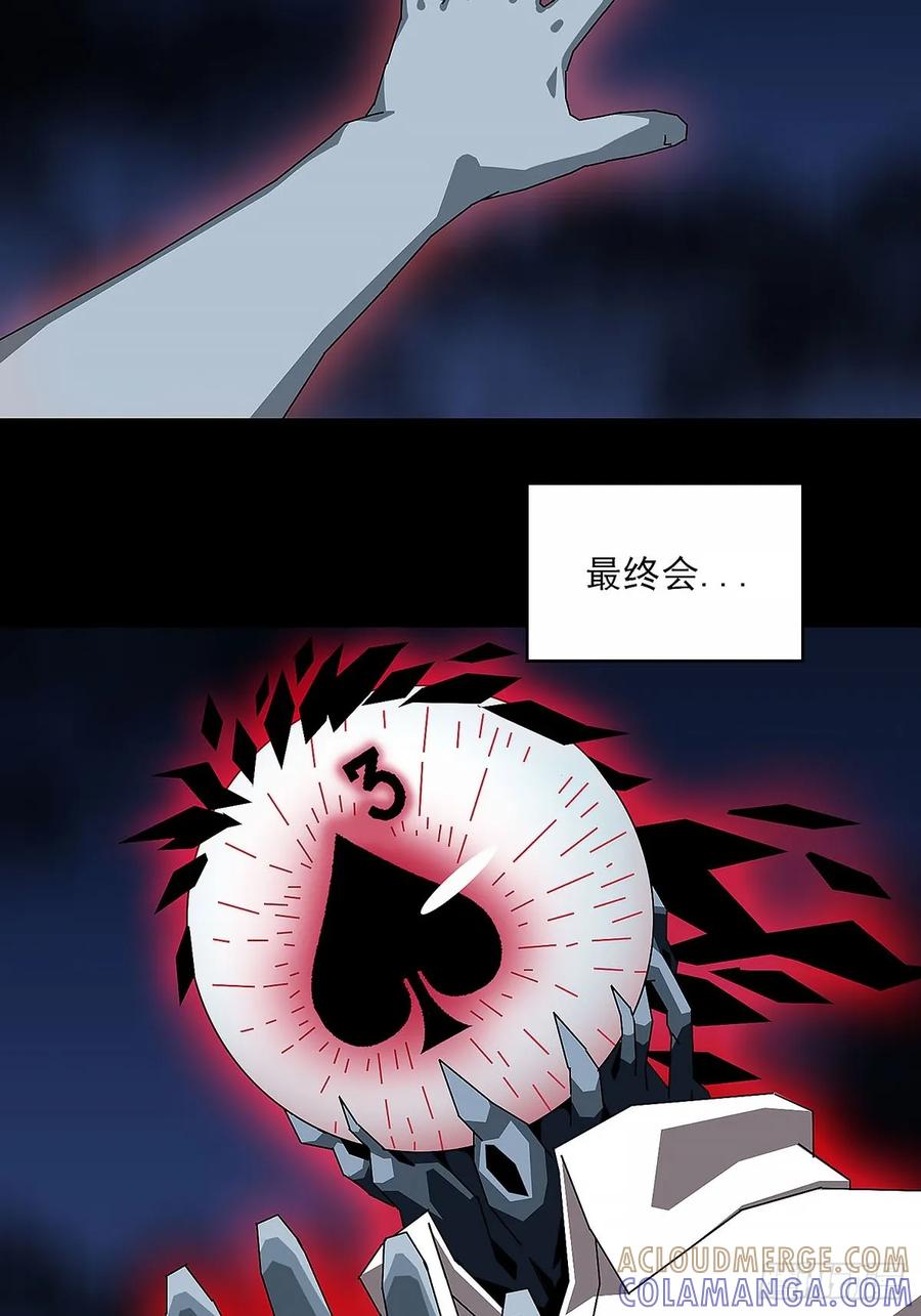 《王炸》末日 第17页