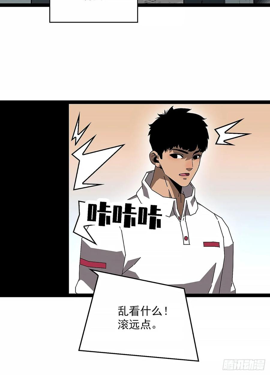 《王炸》末日 第30页