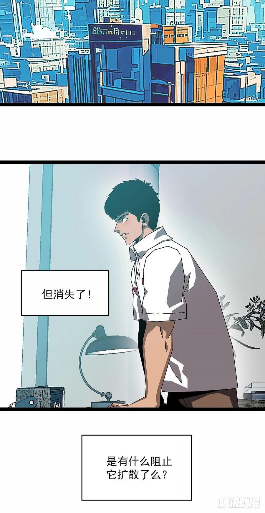 《王炸》末日 第24页