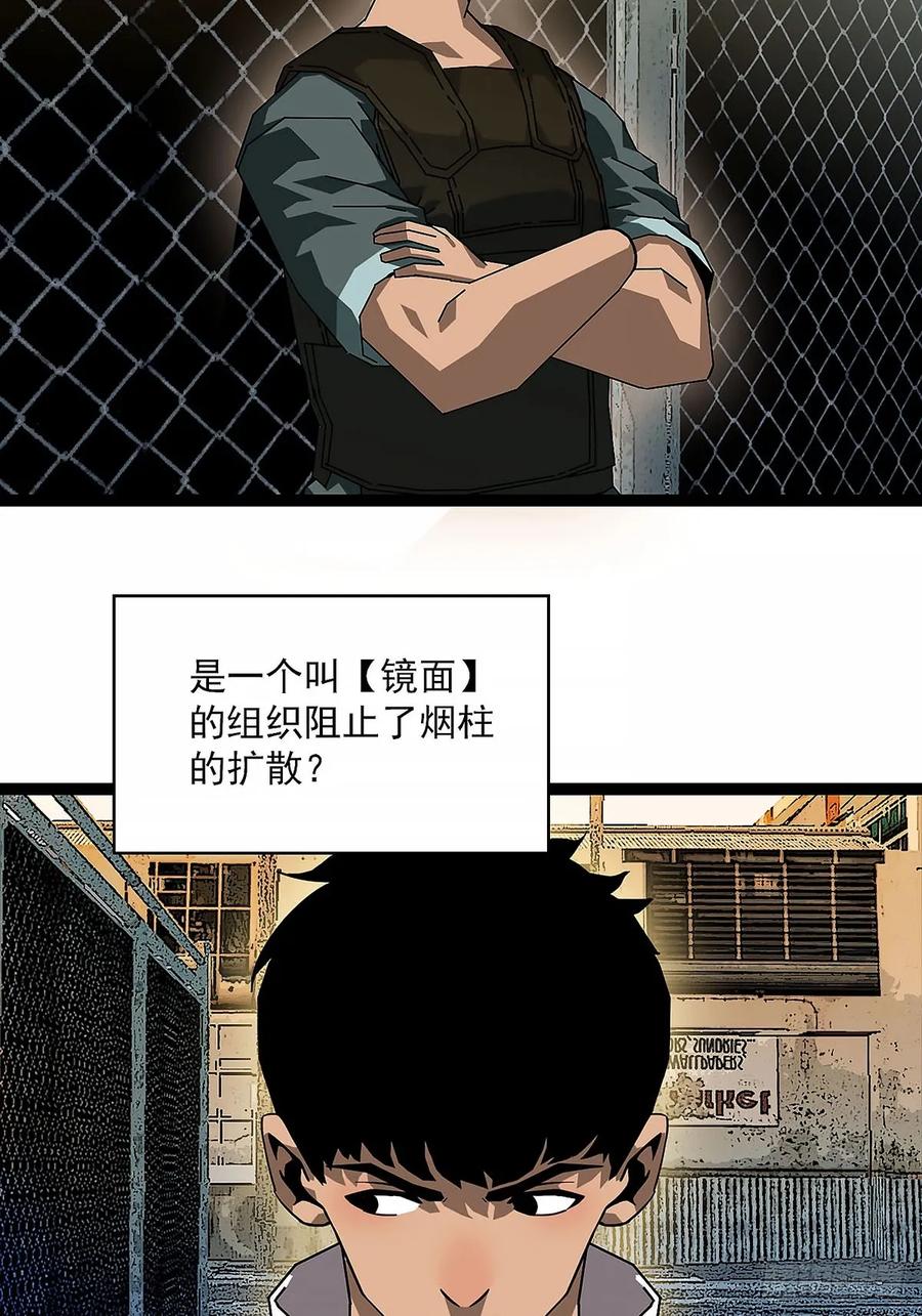 《王炸》末日 第32页