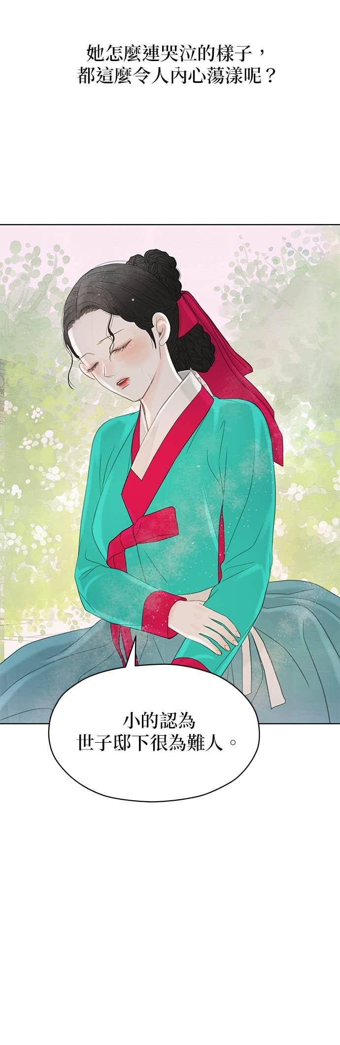 与王夜行 第71话 第69页