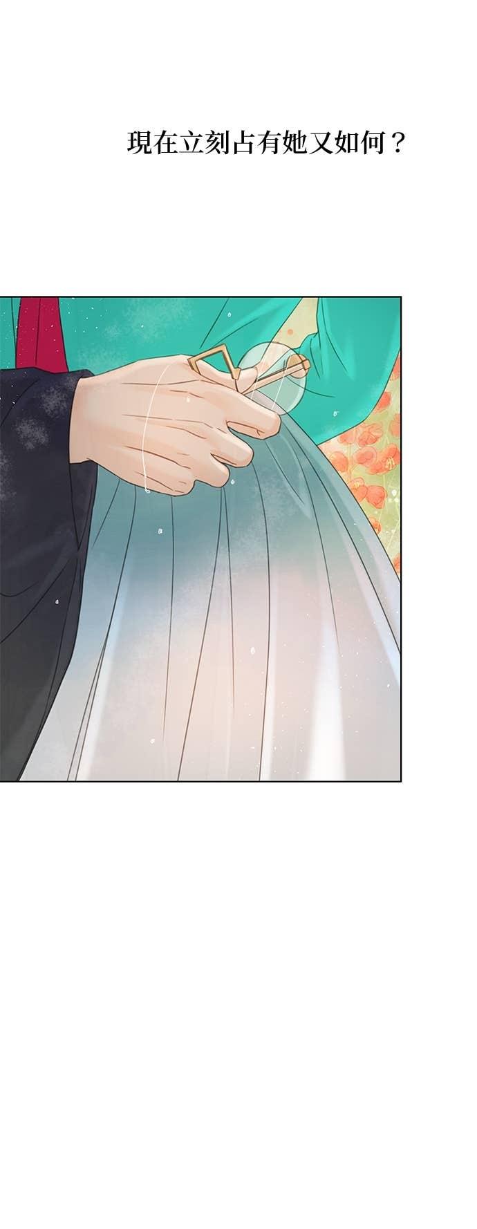 与王夜行 第71话 第87页