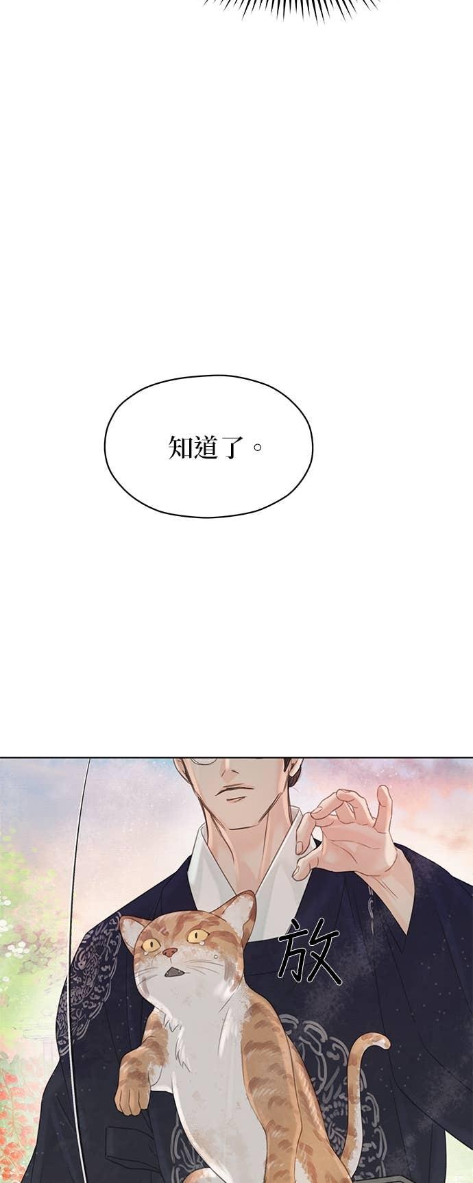 与王夜行 第71话 第59页