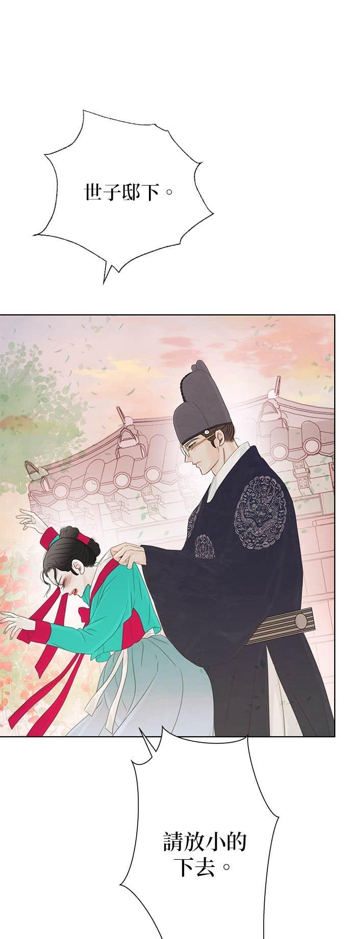 与王夜行 第71话 第56页