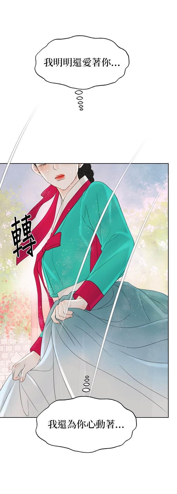 与王夜行 第71话 第71页