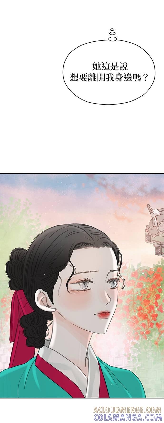 与王夜行 第71话 第76页