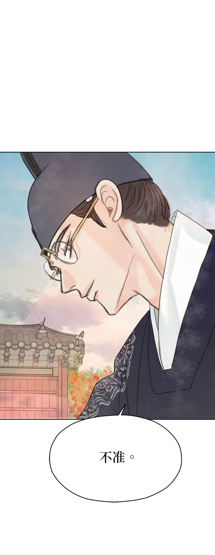 与王夜行 第71话 第77页