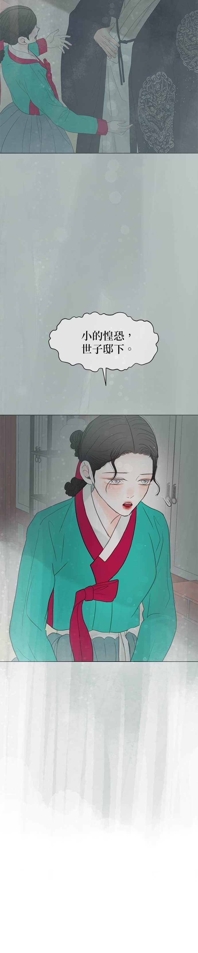 与王夜行 第71话 第51页