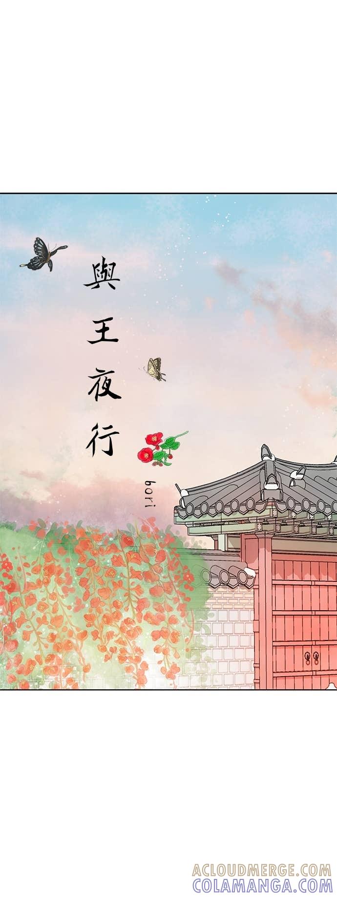 与王夜行 第71话 第55页