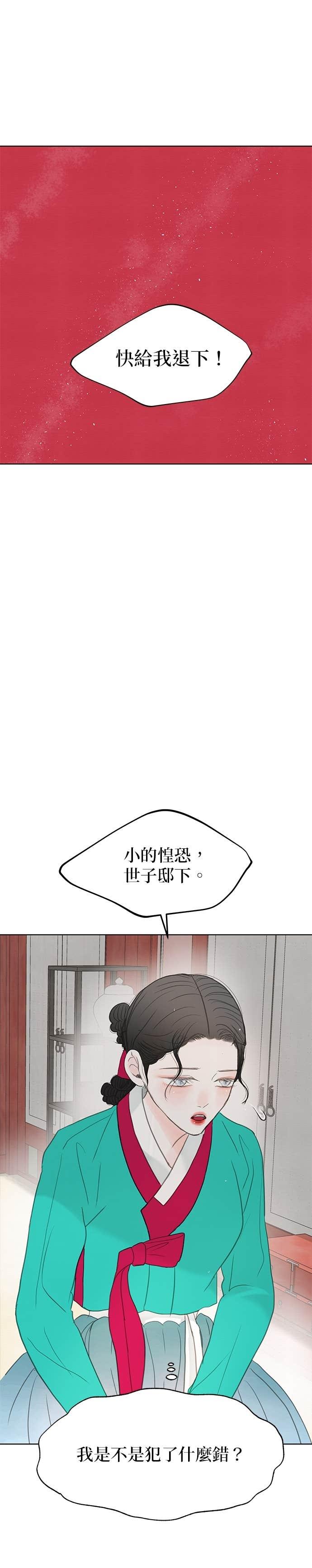 与王夜行 第71话 第48页