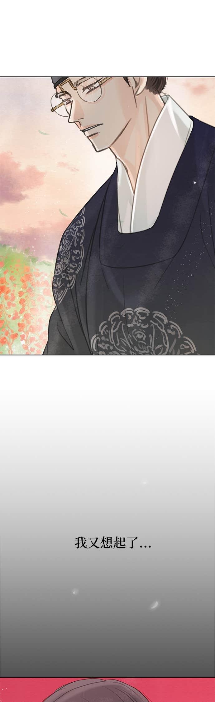 与王夜行 第71话 第65页