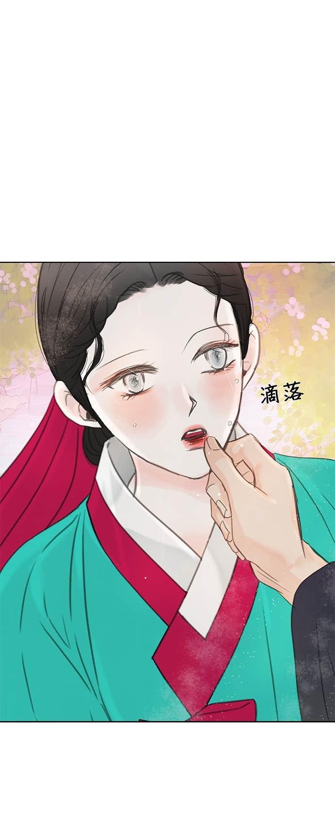 与王夜行 第71话 第83页
