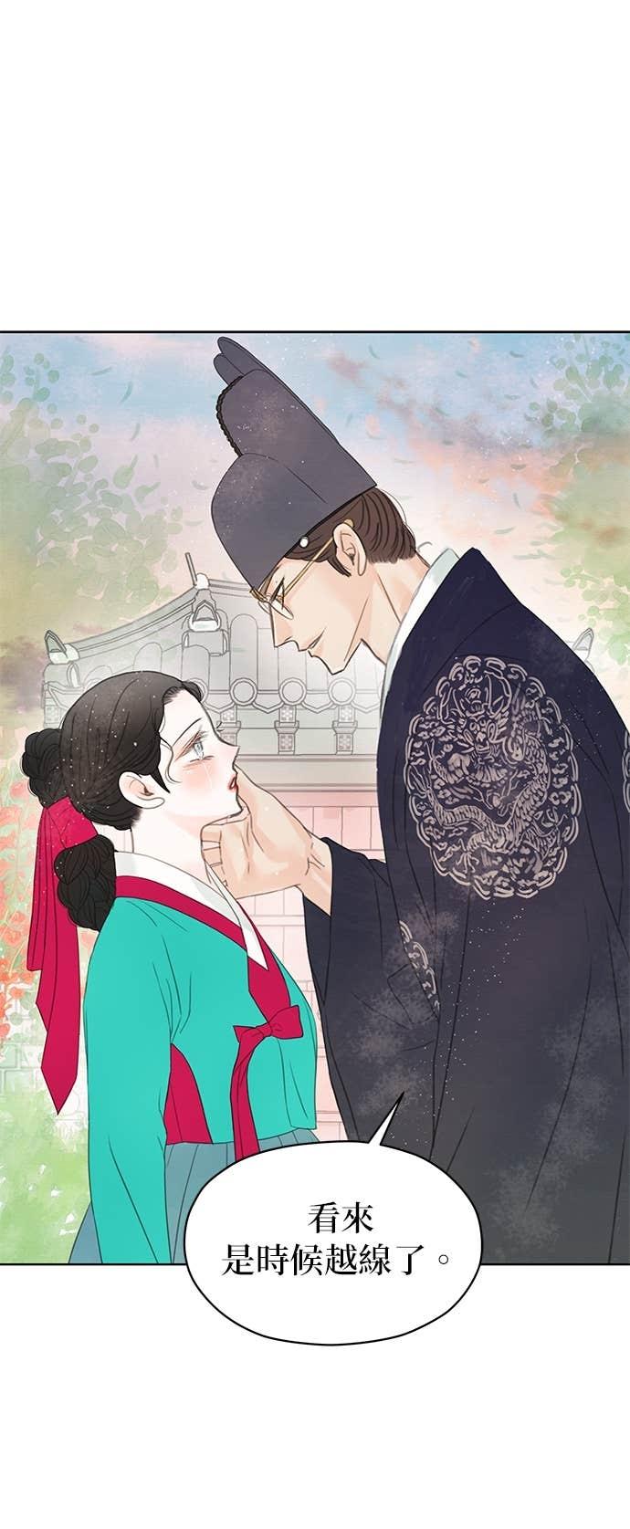 与王夜行 第71话 第81页