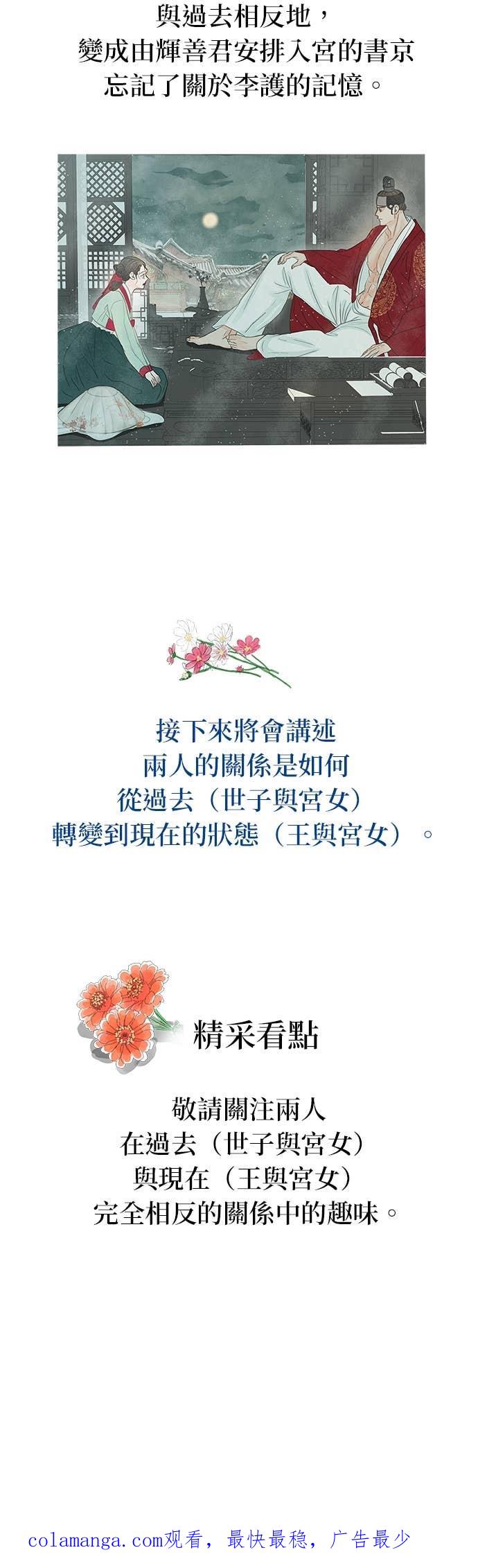 与王夜行 第71话 第95页