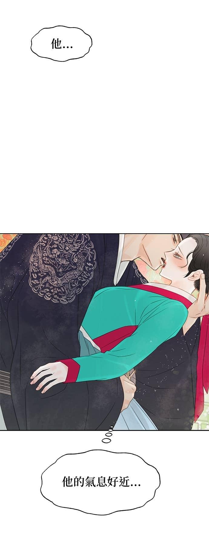 与王夜行 第71话 第89页