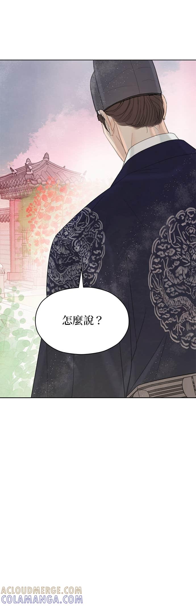 与王夜行 第71话 第70页