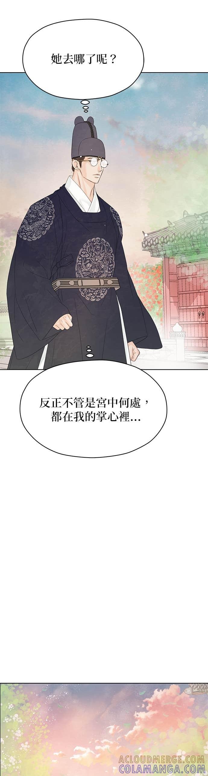 与王夜行 第71话 第52页