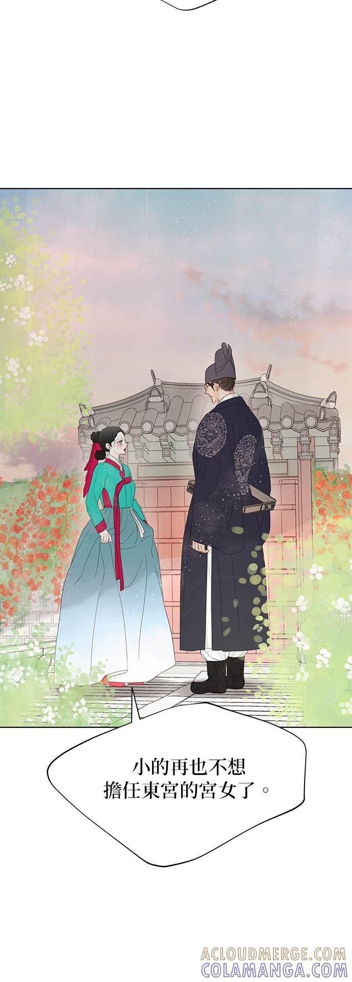 与王夜行 第71话 第73页