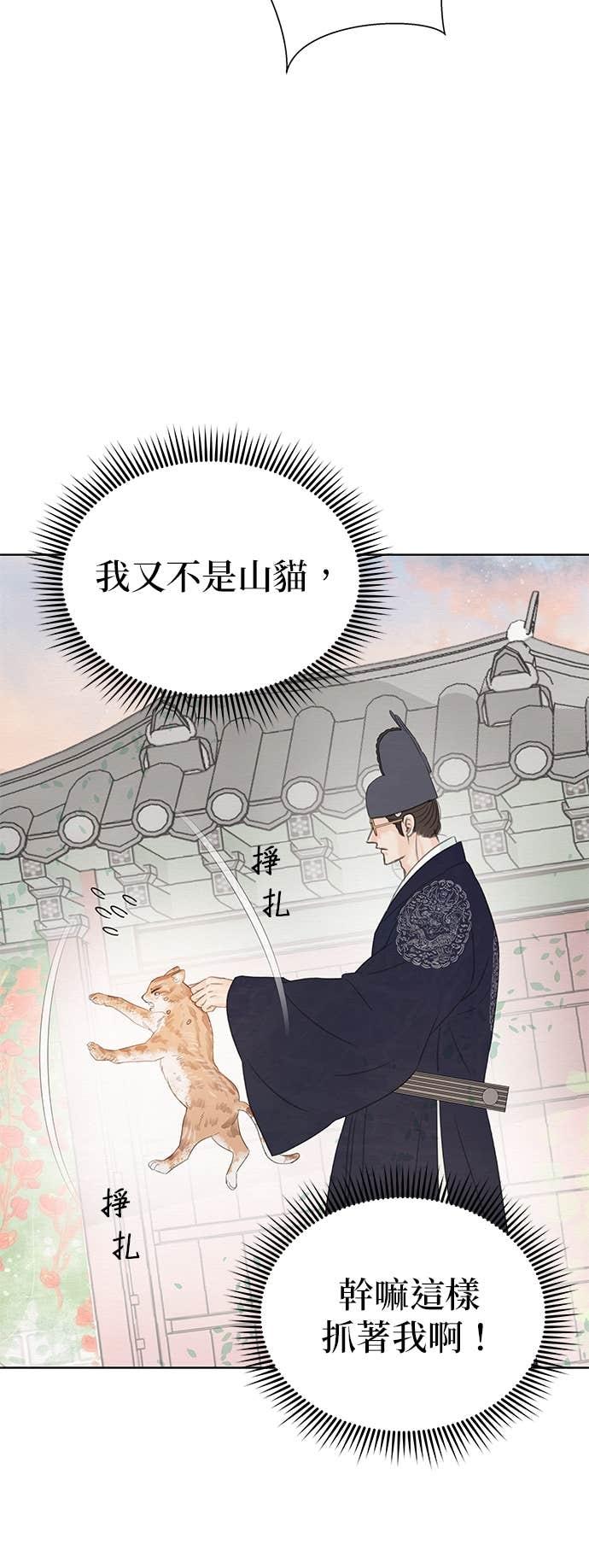 与王夜行 第71话 第57页