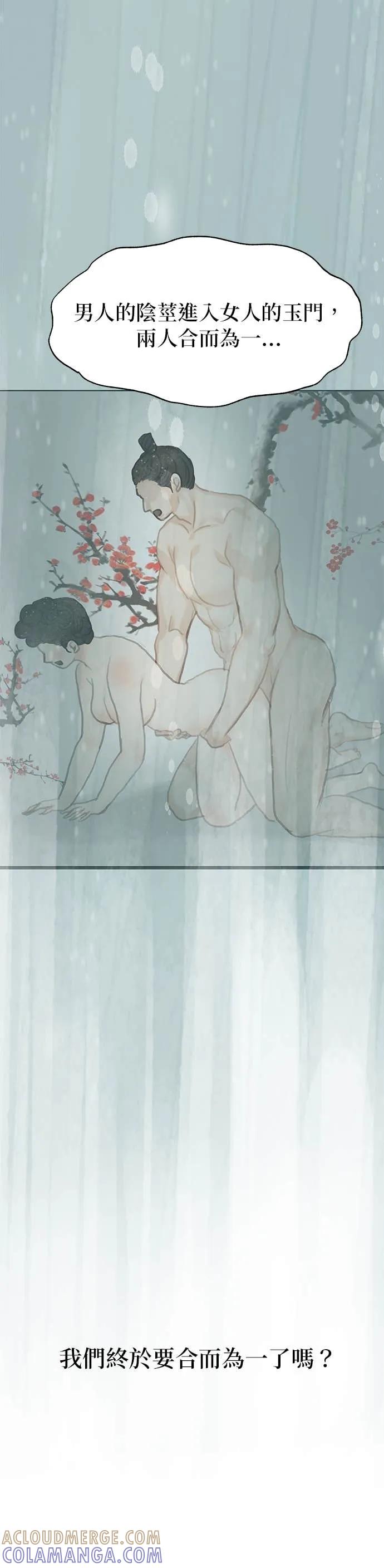与王夜行 第72话 第76页
