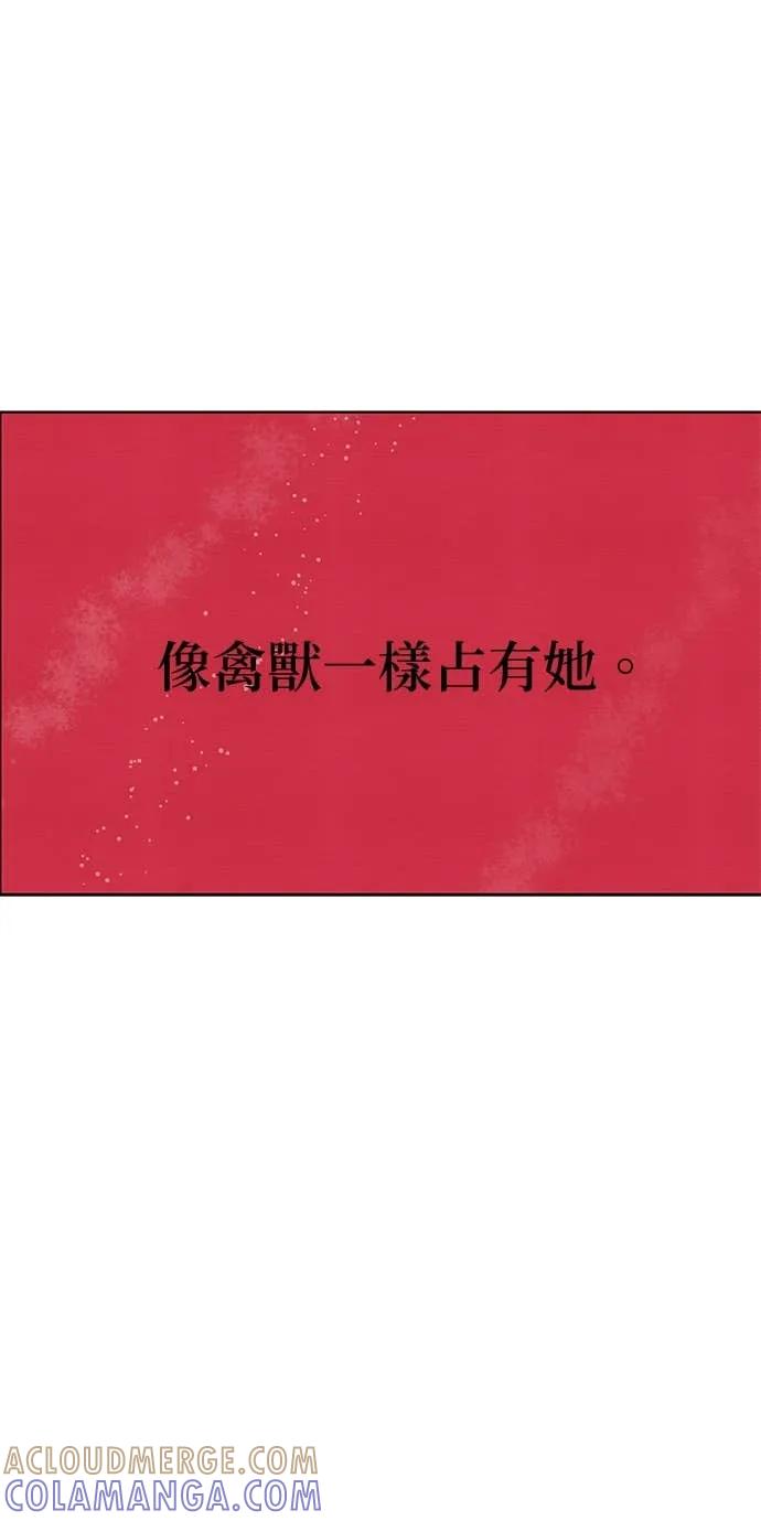 与王夜行 第72话 第91页