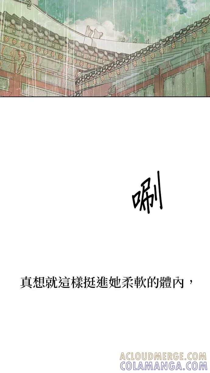 与王夜行 第72话 第88页