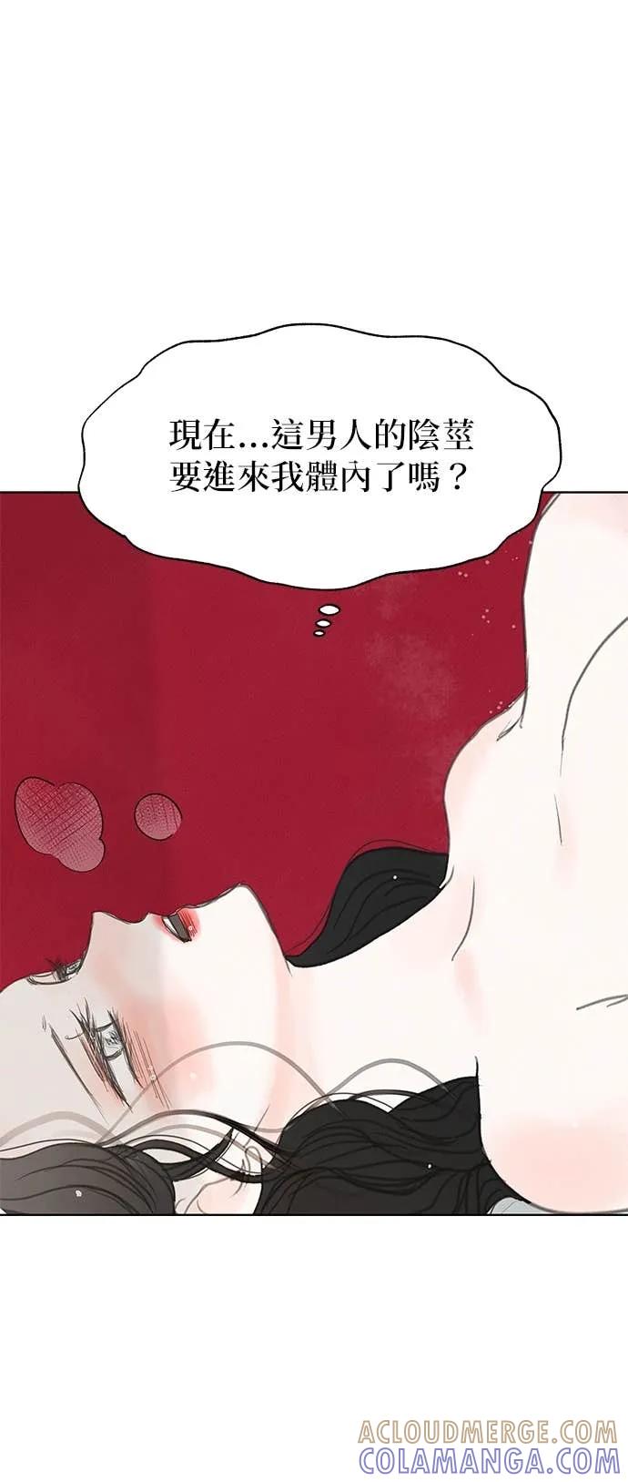 与王夜行 第72话 第73页