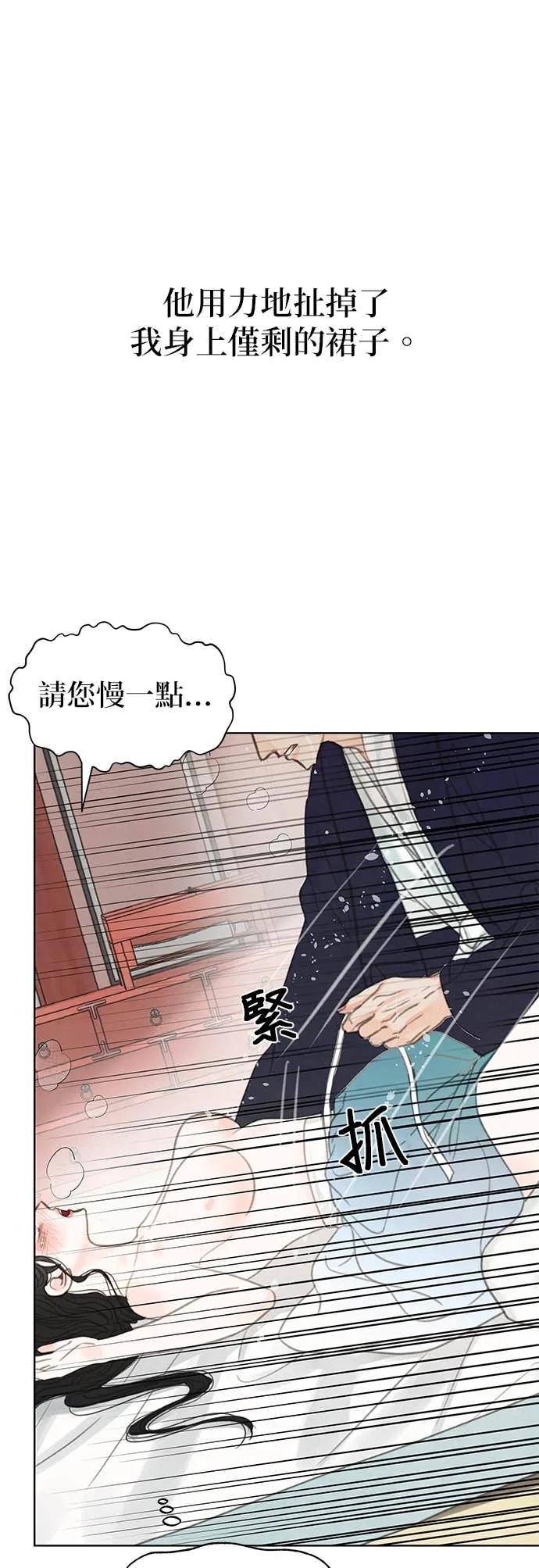 与王夜行 第72话 第42页