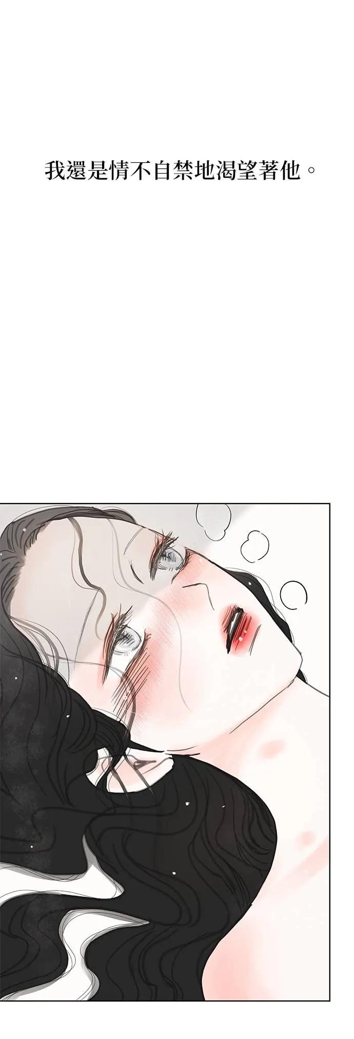 与王夜行 第72话 第45页