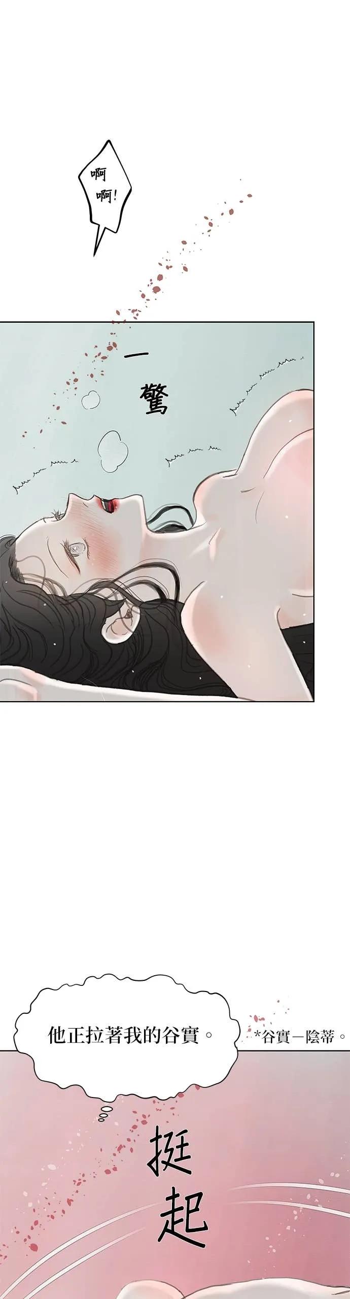 与王夜行 第72话 第65页