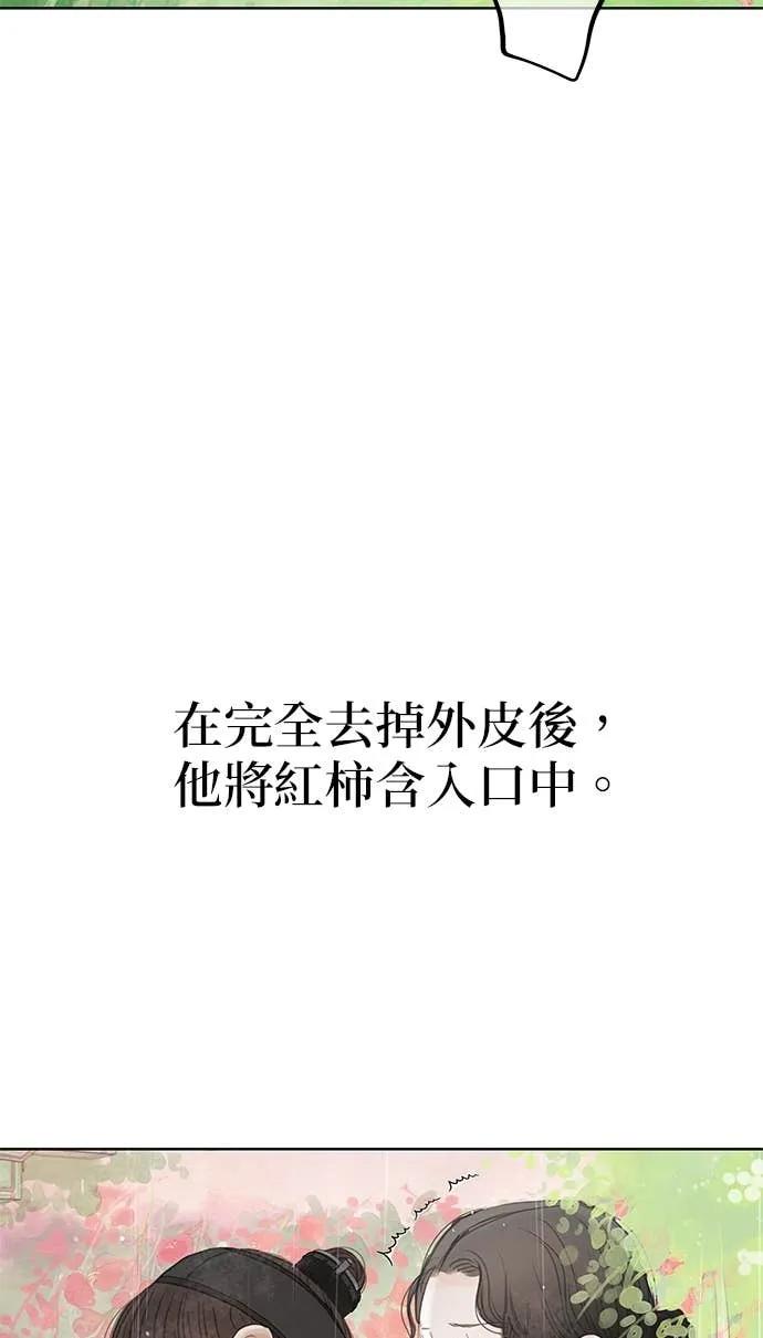 与王夜行 第72话 第20页
