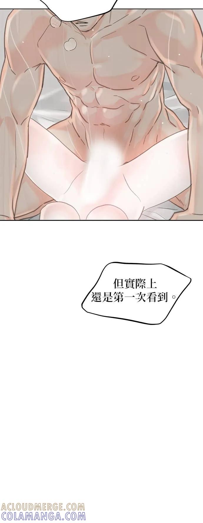 与王夜行 第72话 第79页