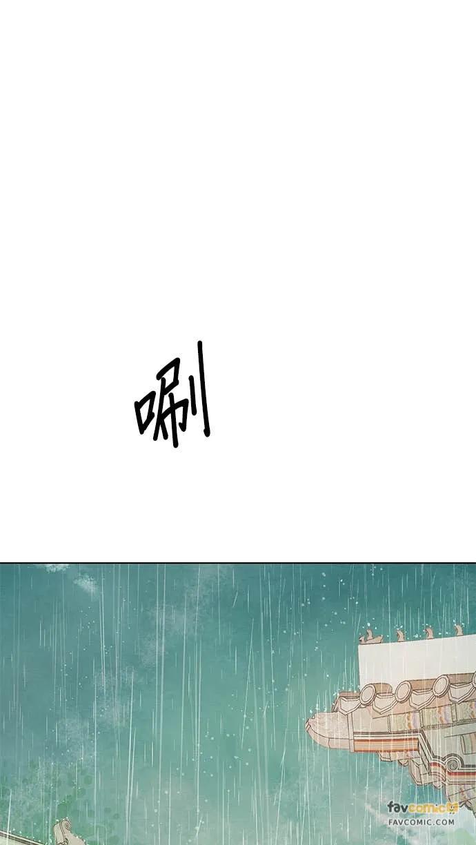与王夜行 第72话 第87页
