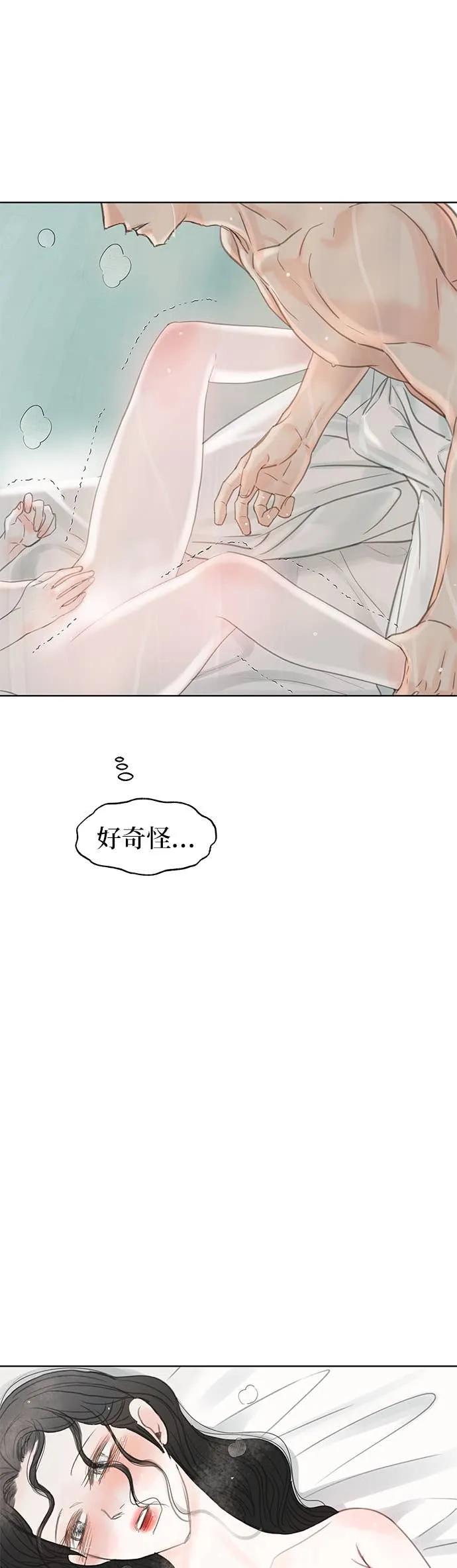 与王夜行 第72话 第69页
