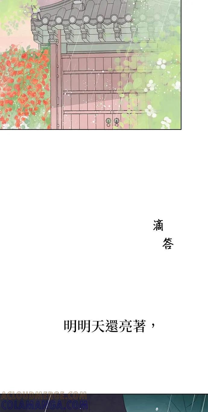 与王夜行 第72话 第13页